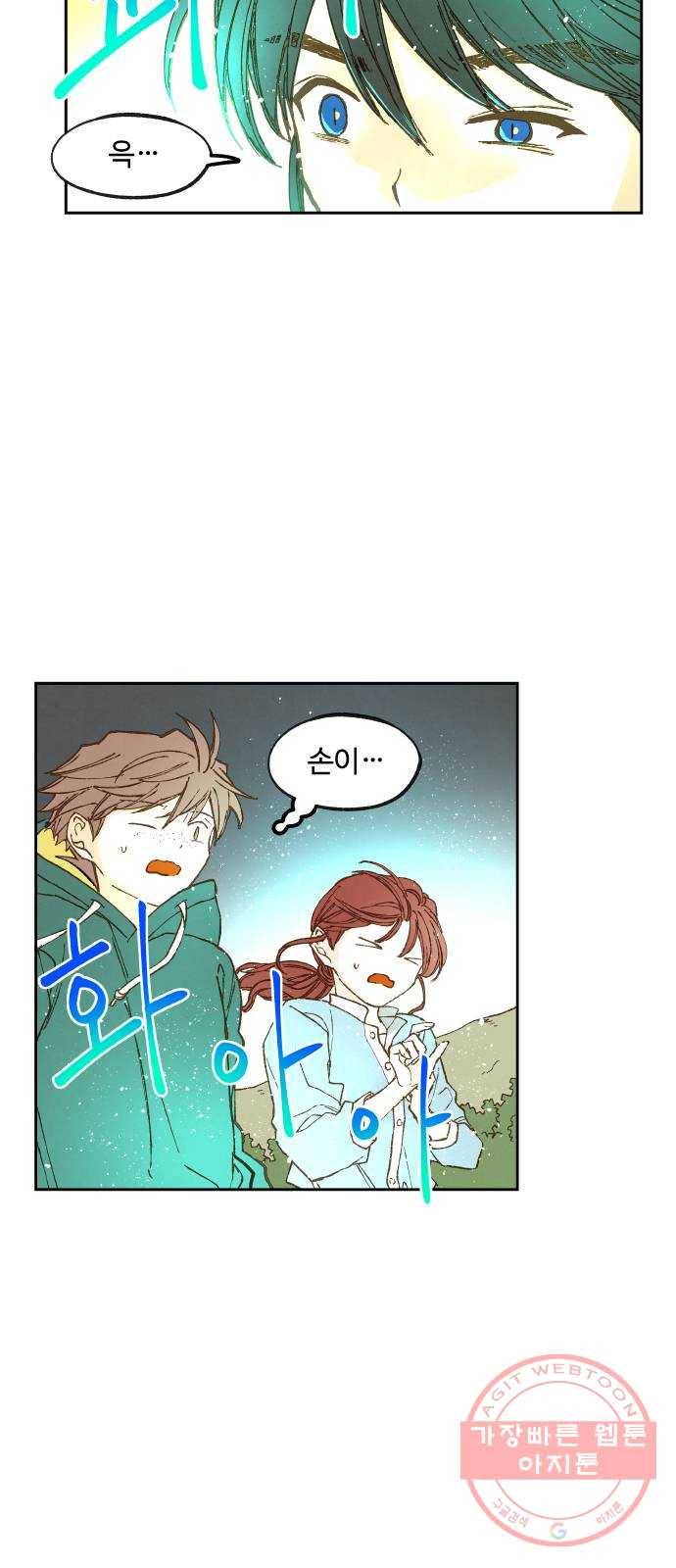 합격시켜주세용 109화 35