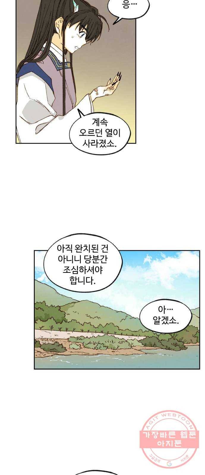 합격시켜주세용 109화 38