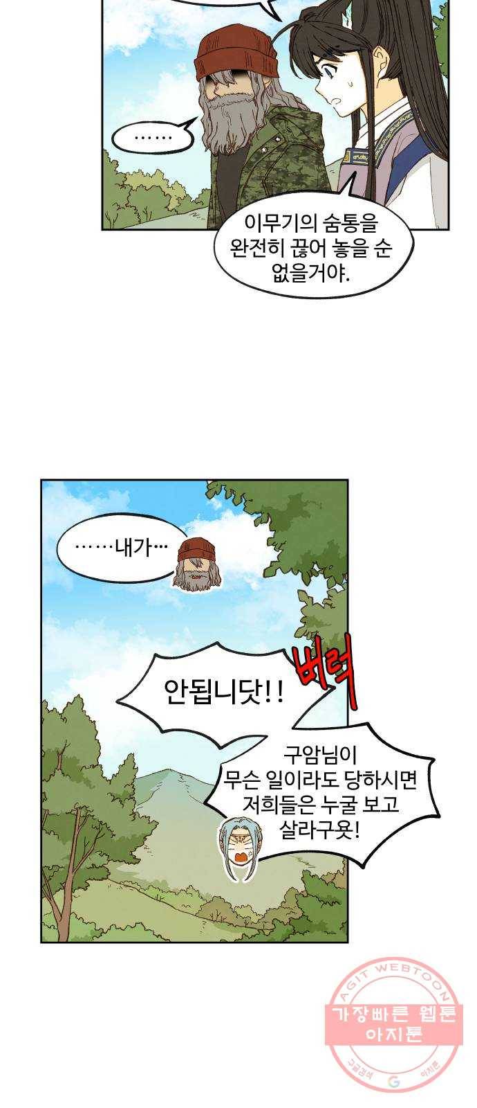 합격시켜주세용 109화 42