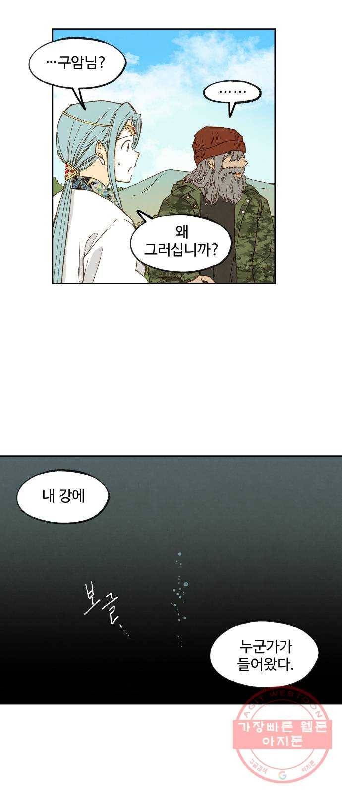 합격시켜주세용 109화 45