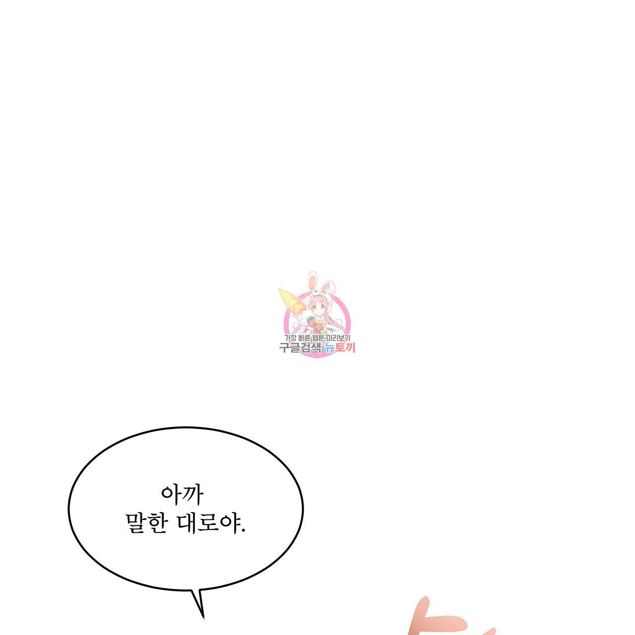 패션(PASSION) 38화 1