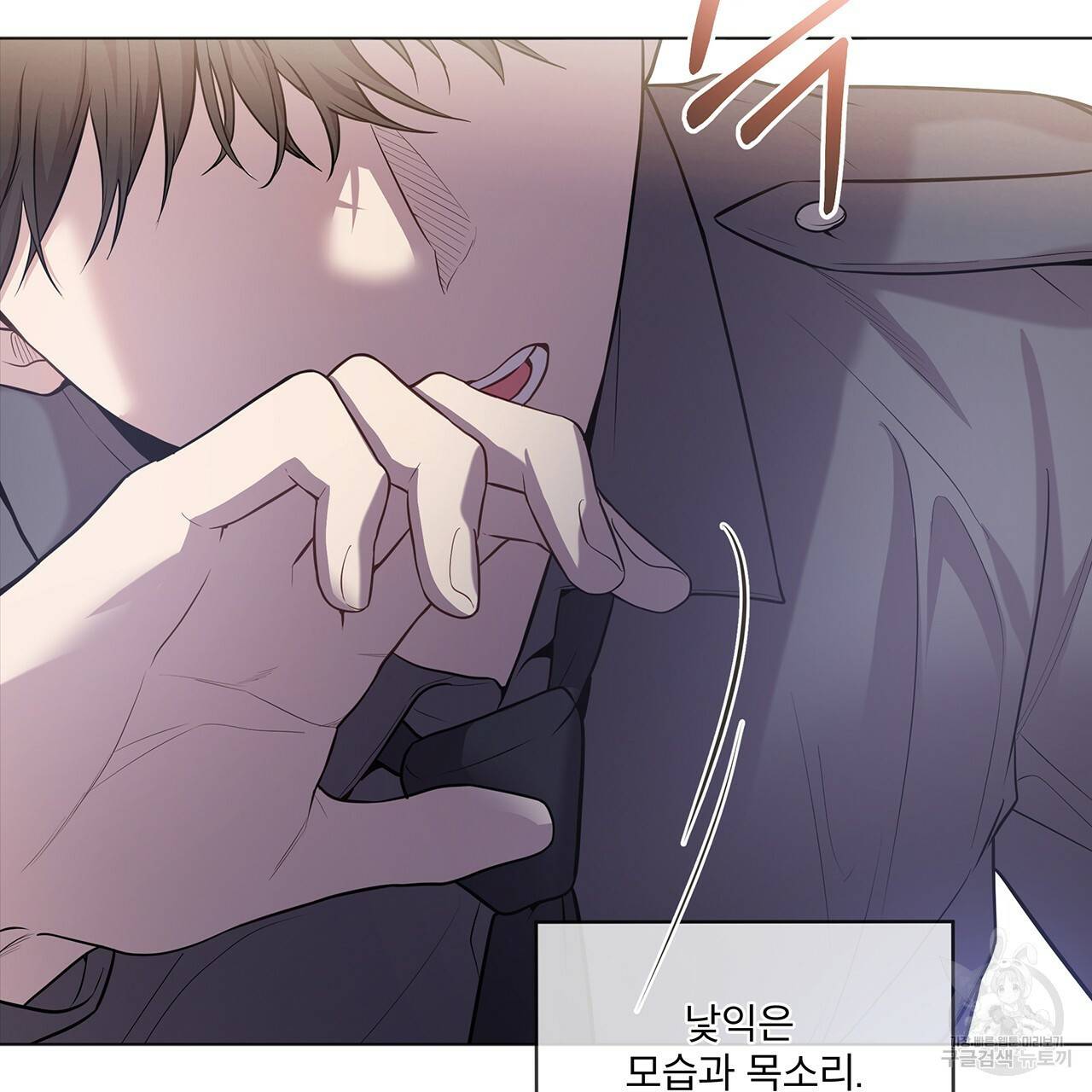 패션(PASSION) 38화 2