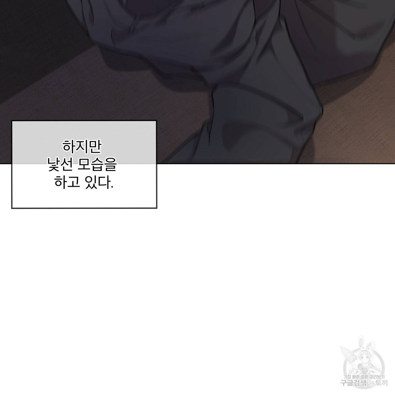패션(PASSION) 38화 7