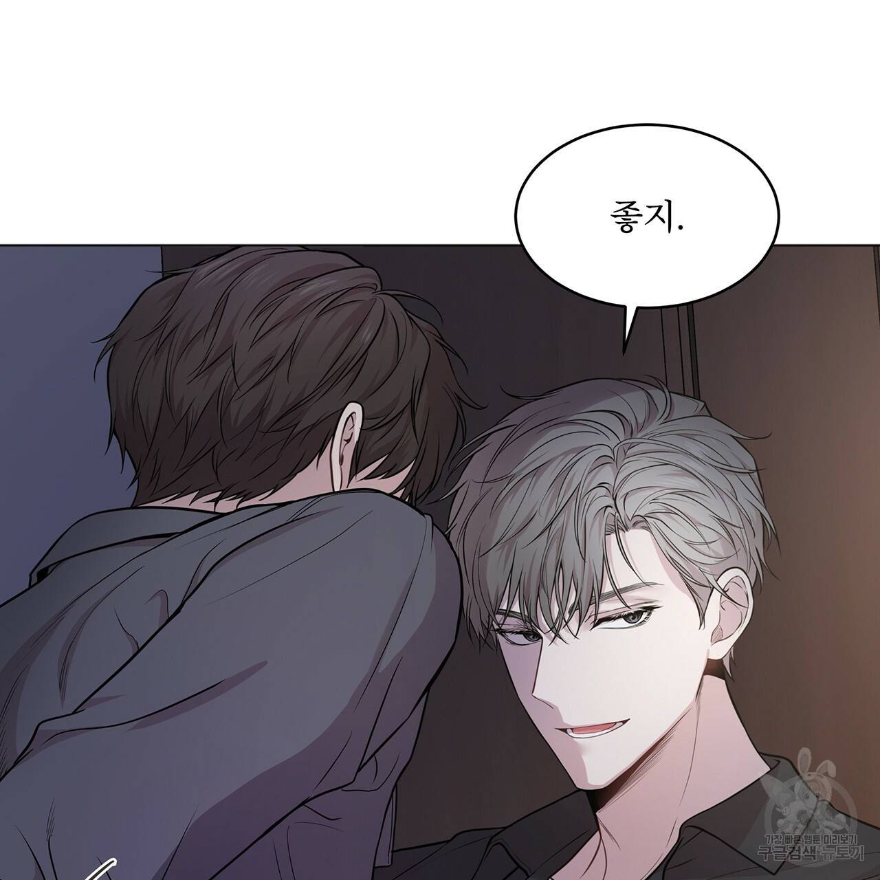 패션(PASSION) 38화 8