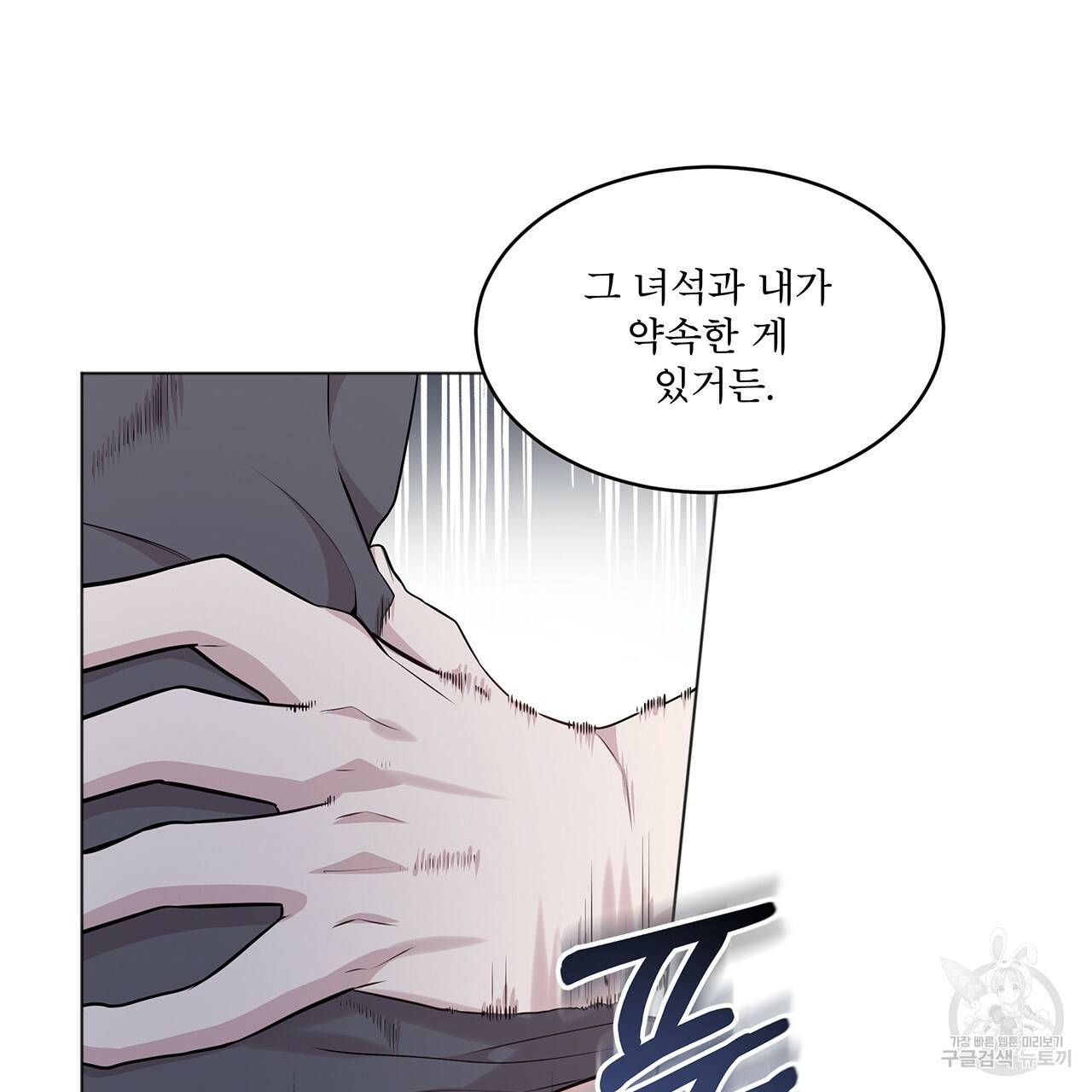 패션(PASSION) 38화 11