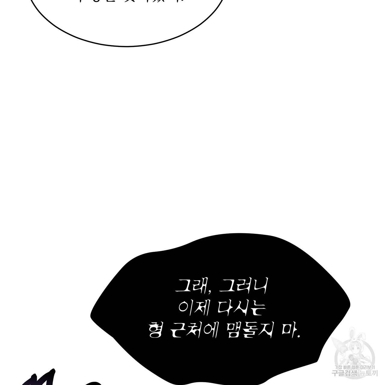 패션(PASSION) 38화 15