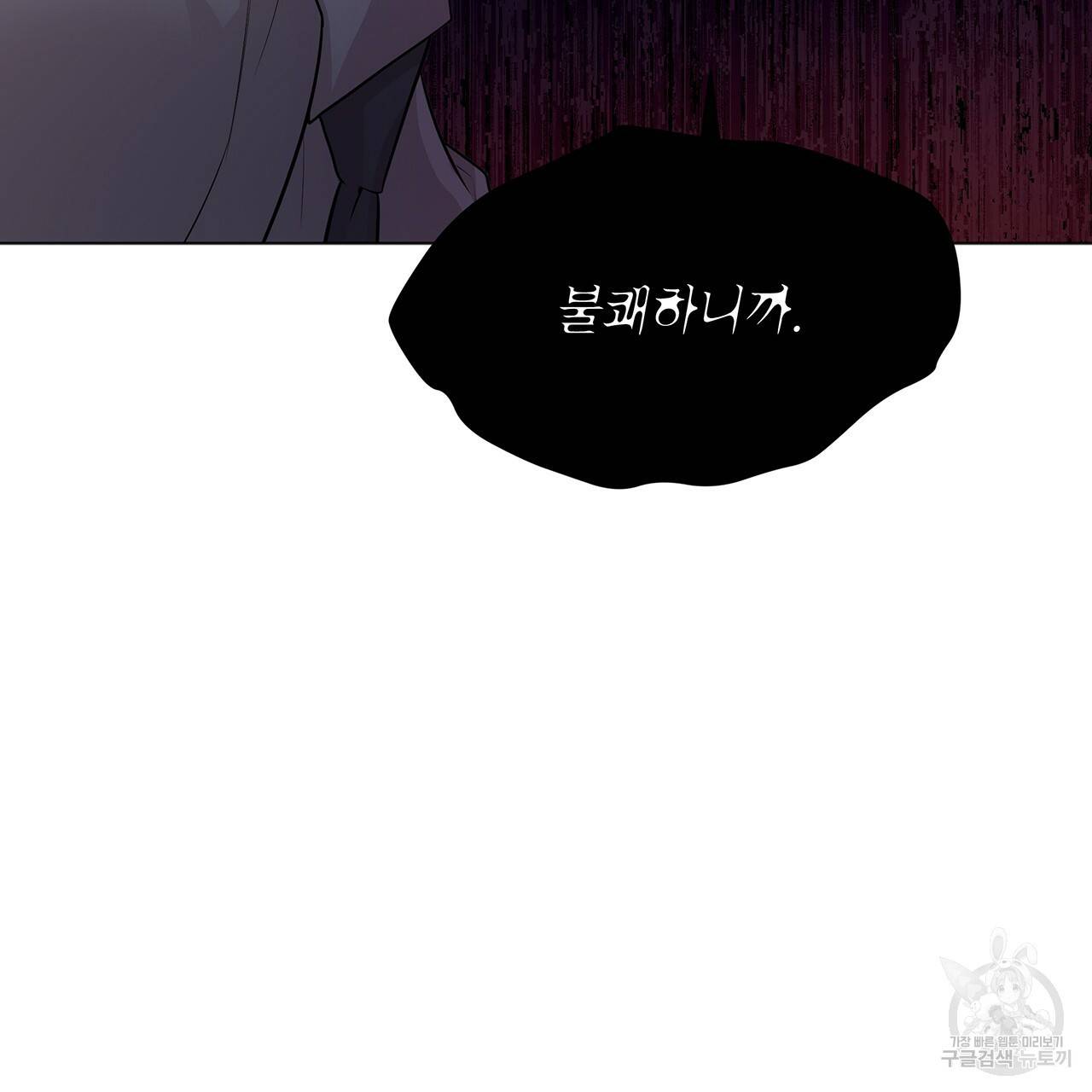 패션(PASSION) 38화 17