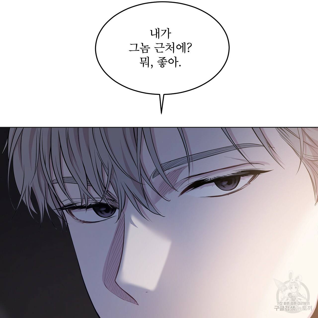 패션(PASSION) 38화 18