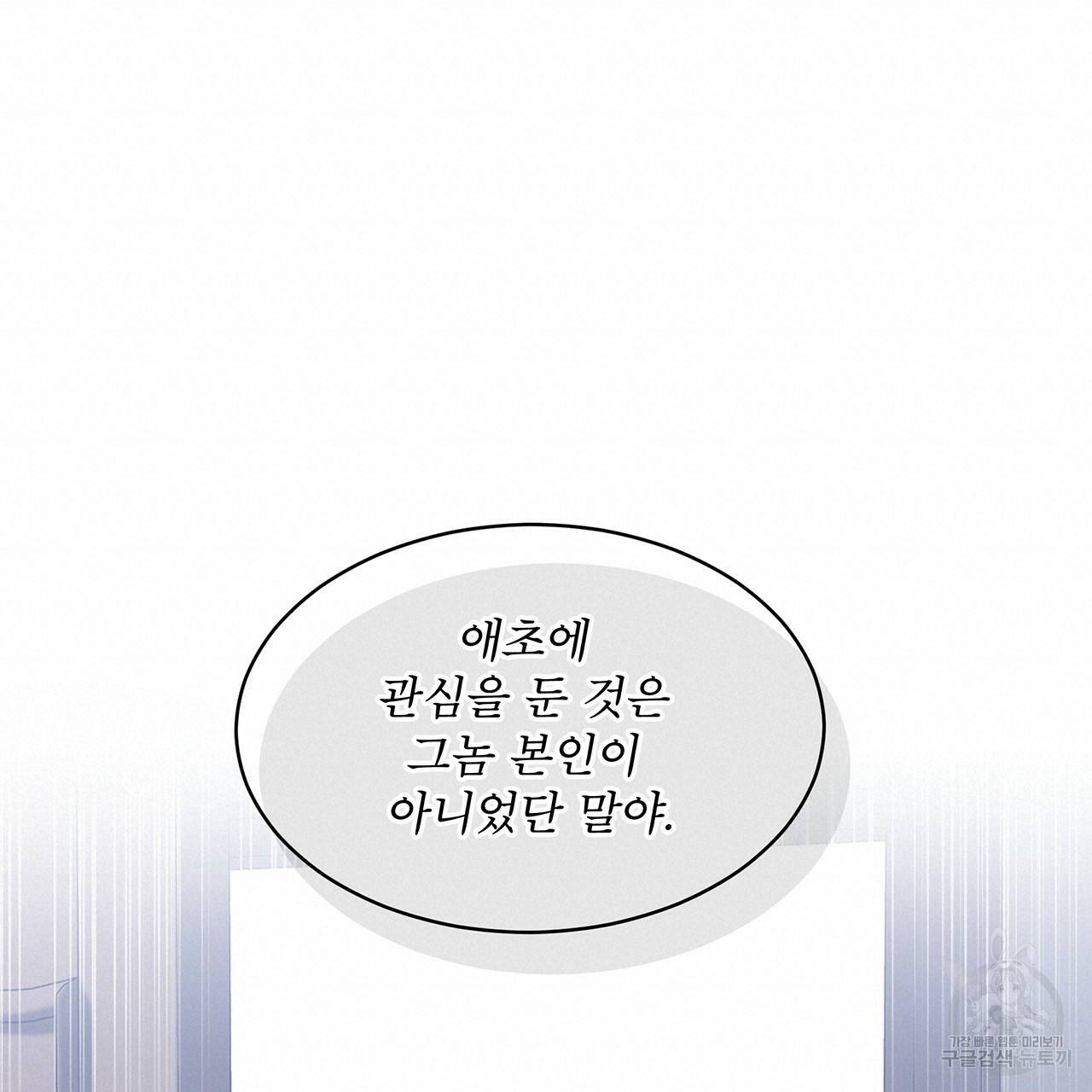 패션(PASSION) 38화 20