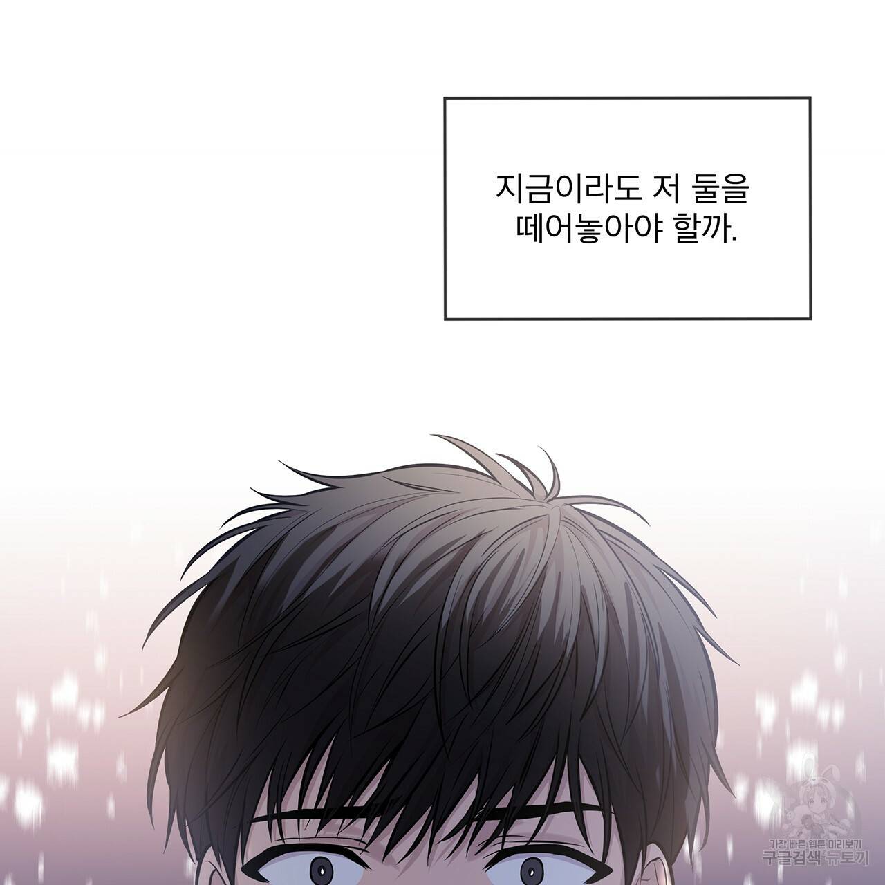 패션(PASSION) 38화 23