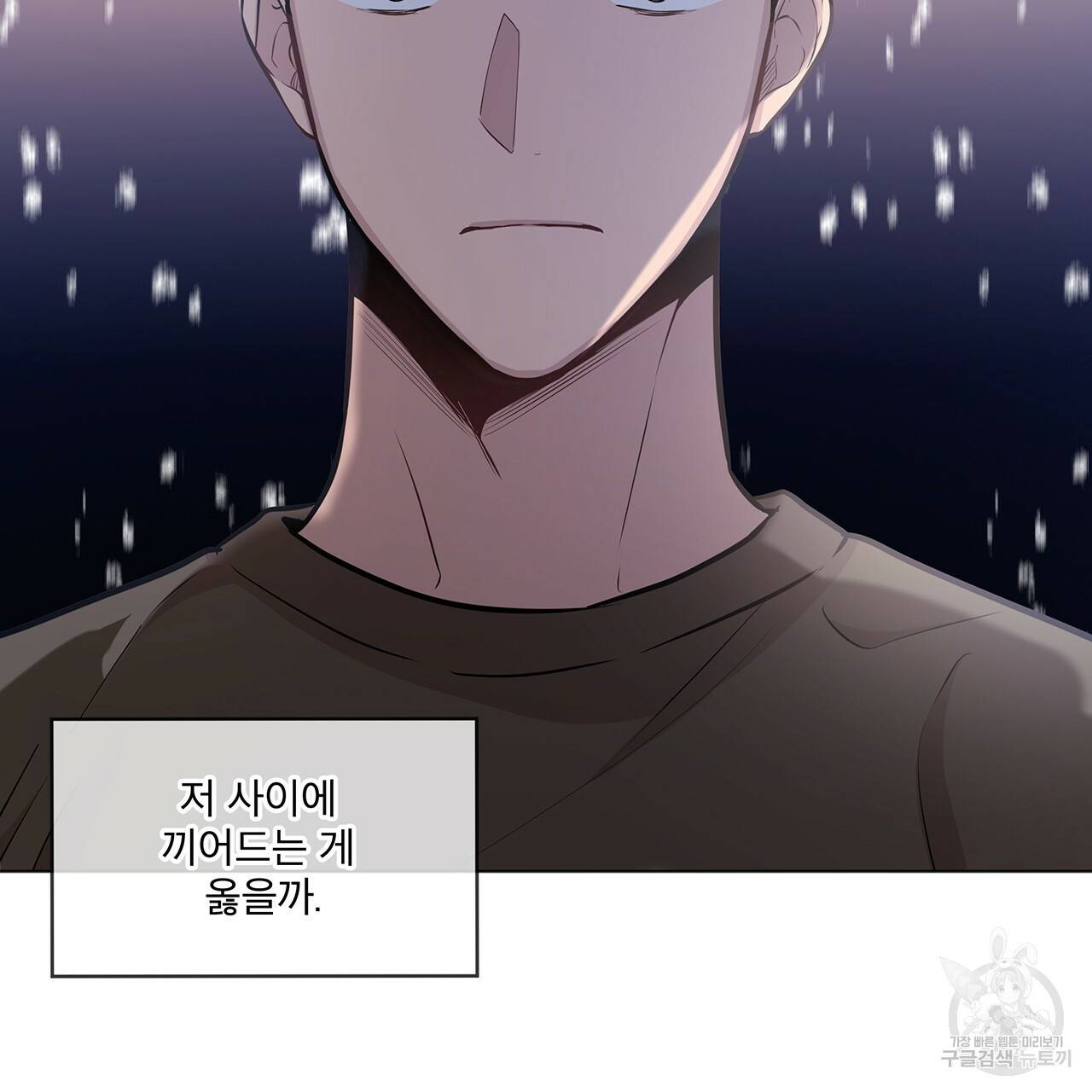 패션(PASSION) 38화 24