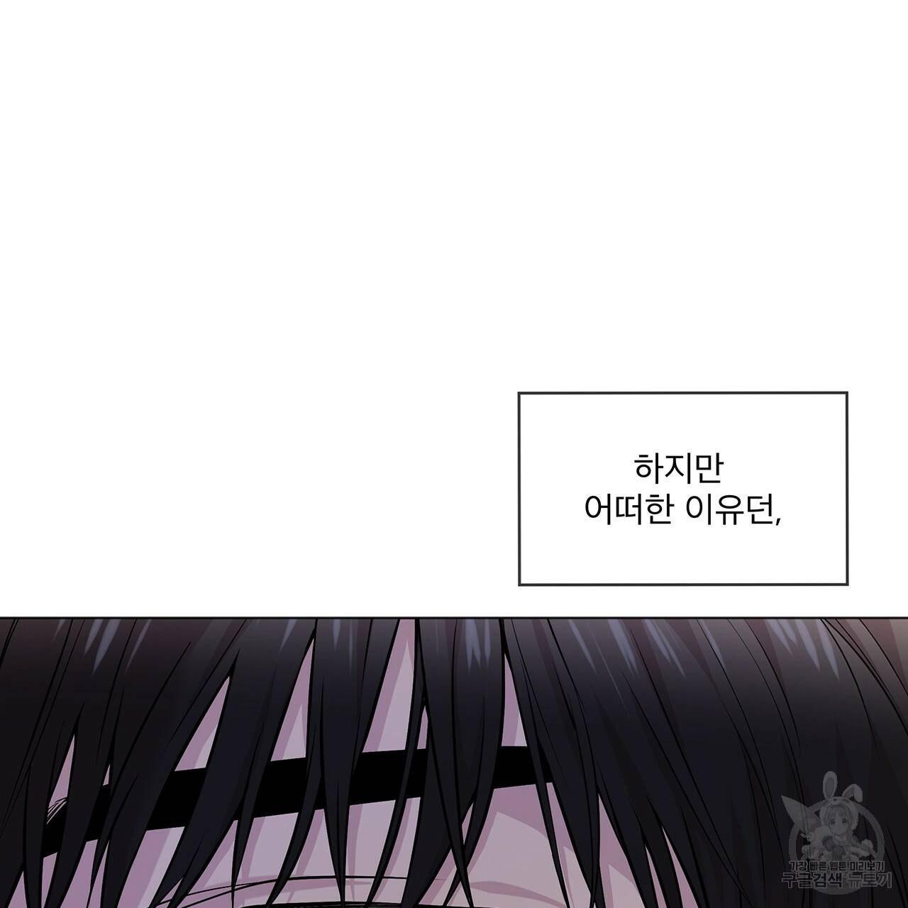 패션(PASSION) 38화 25
