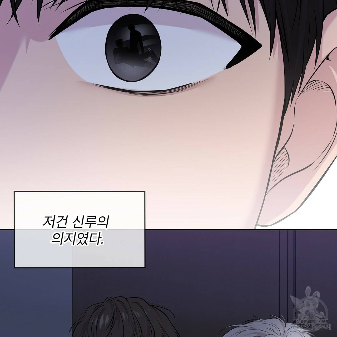 패션(PASSION) 38화 26