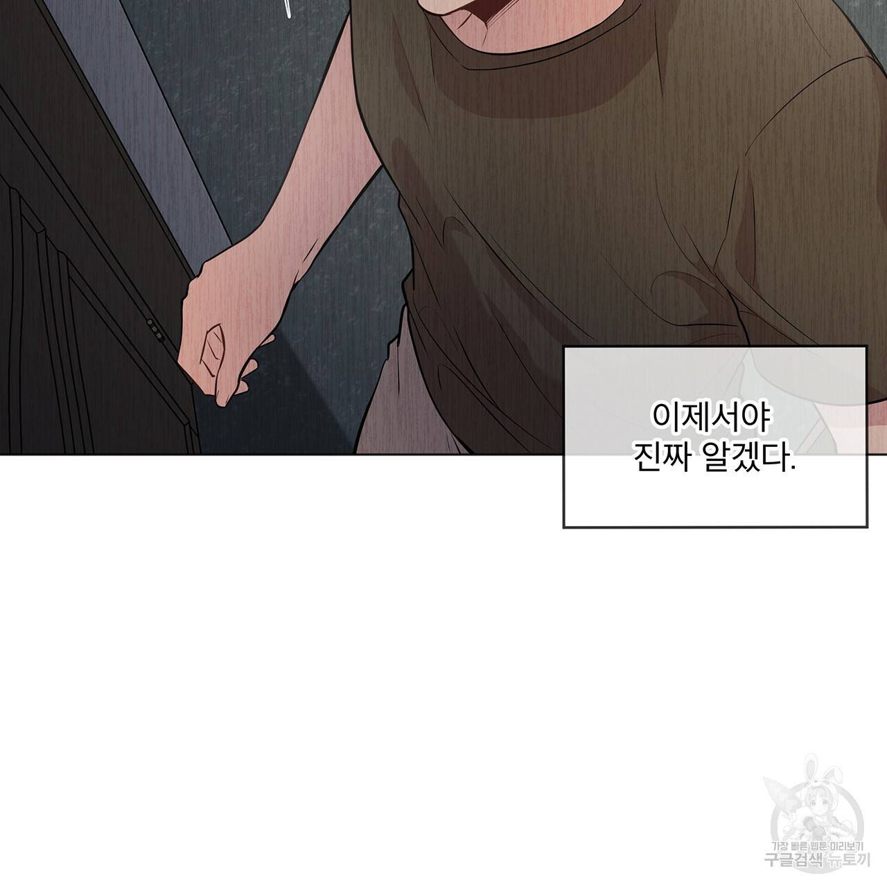 패션(PASSION) 38화 31