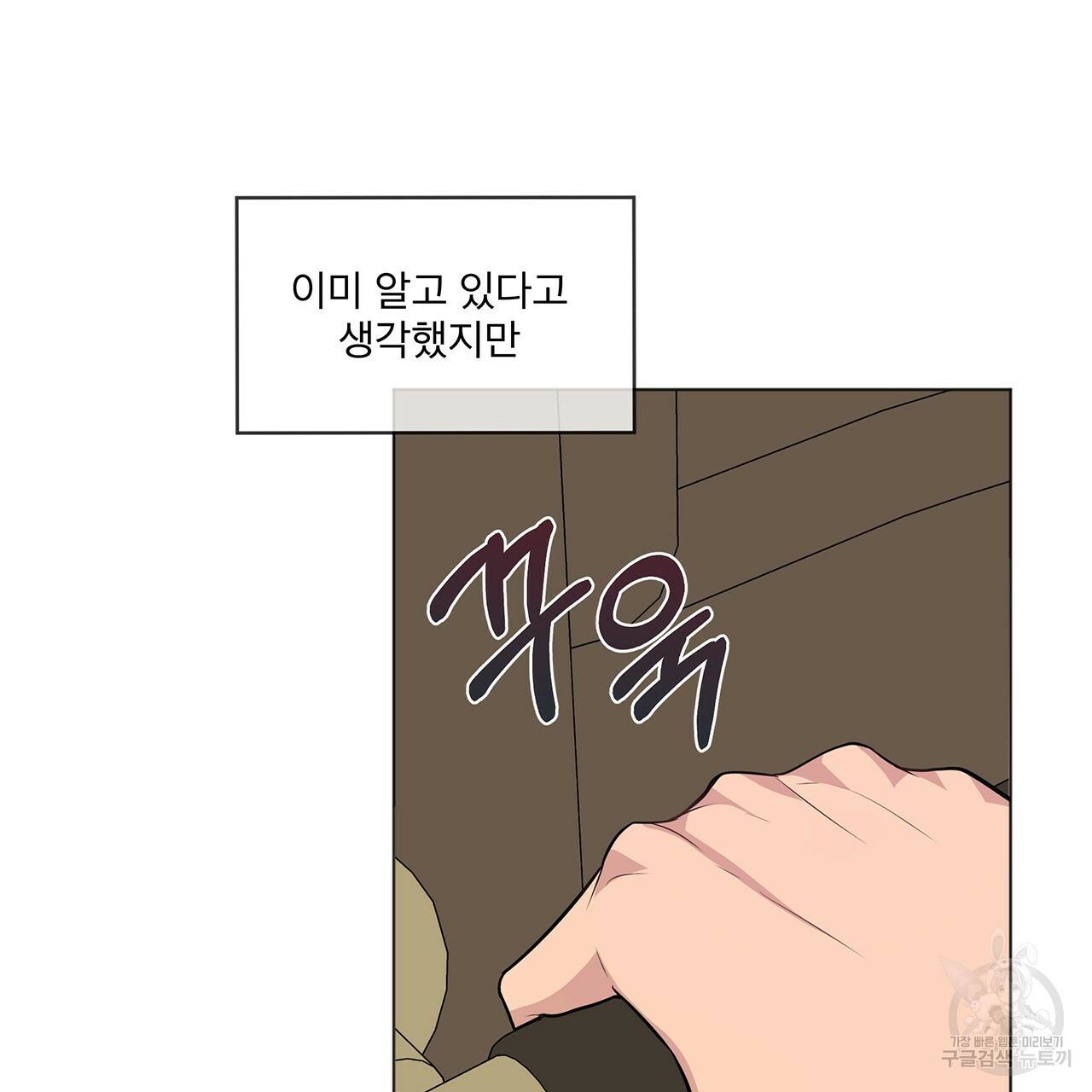패션(PASSION) 38화 32