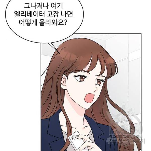보스의 노골적 취향 6화 7