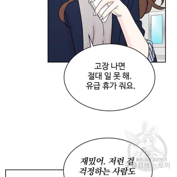 보스의 노골적 취향 6화 8