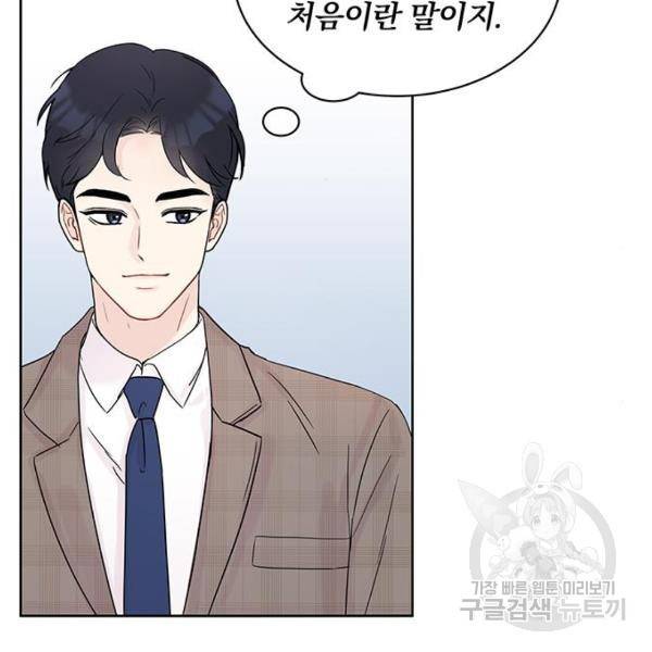 보스의 노골적 취향 6화 9