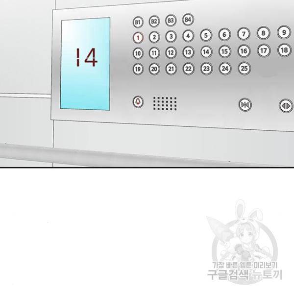 보스의 노골적 취향 6화 11