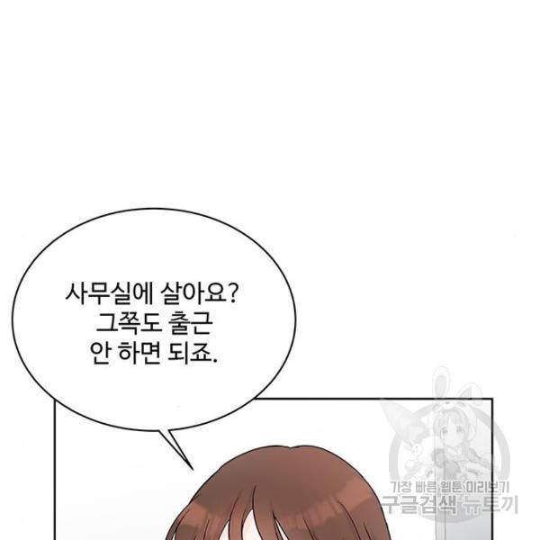 보스의 노골적 취향 6화 12