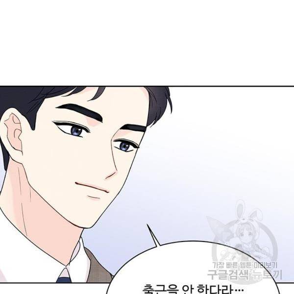보스의 노골적 취향 6화 14