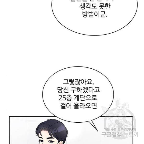 보스의 노골적 취향 6화 15
