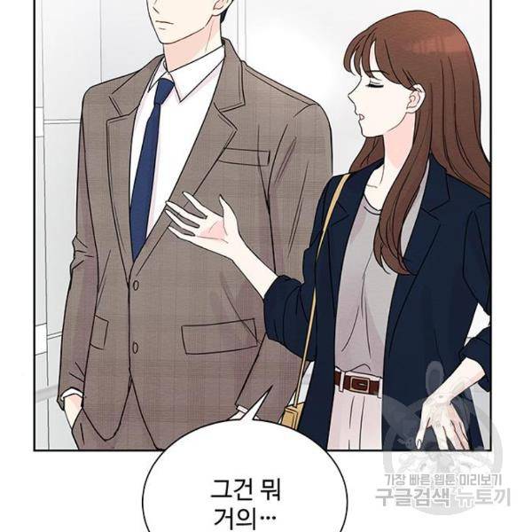 보스의 노골적 취향 6화 16