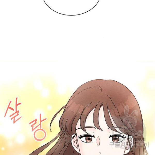보스의 노골적 취향 6화 17