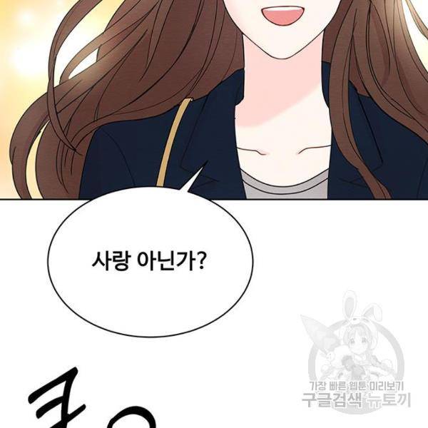 보스의 노골적 취향 6화 18