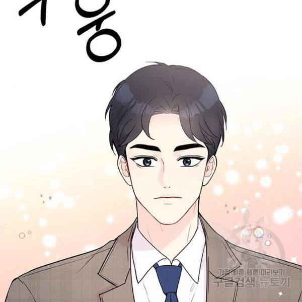 보스의 노골적 취향 6화 19