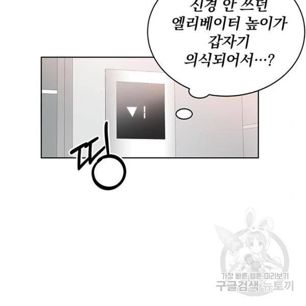보스의 노골적 취향 6화 21