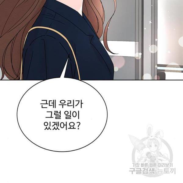 보스의 노골적 취향 6화 23
