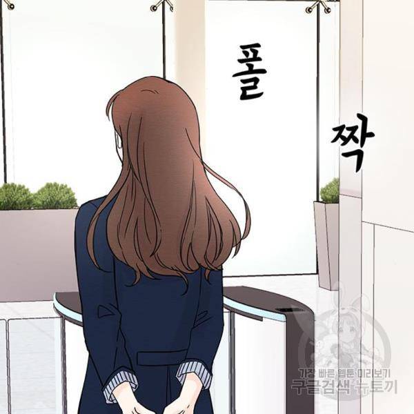 보스의 노골적 취향 6화 25