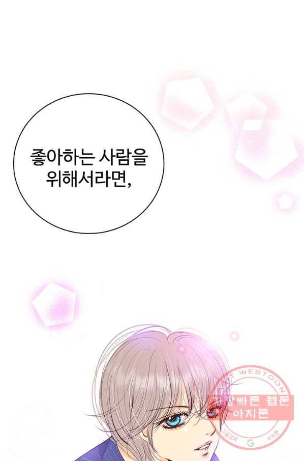 궁 [컬러판] 76화 1