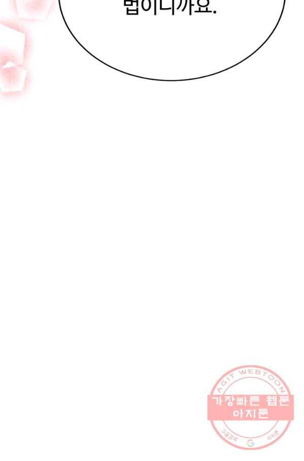궁 [컬러판] 76화 3
