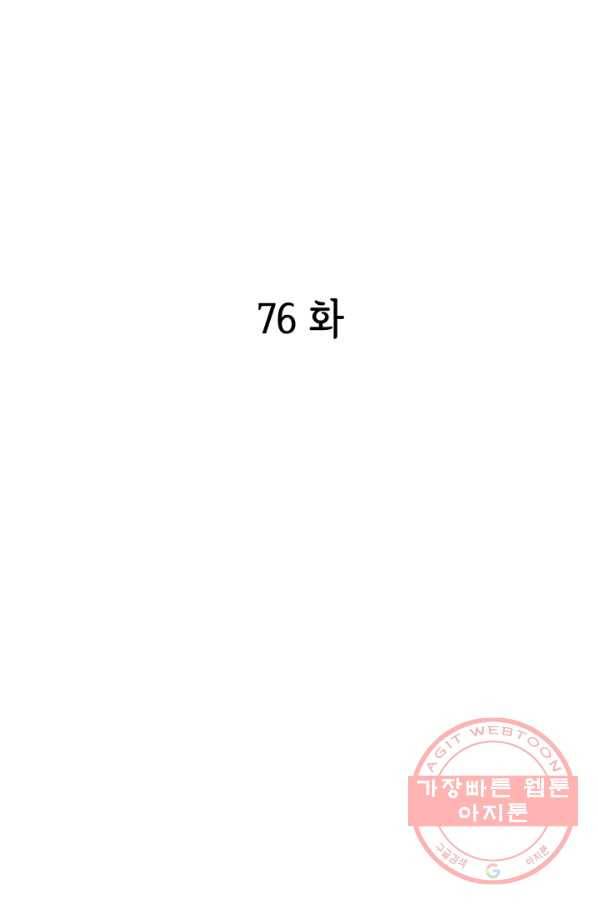궁 [컬러판] 76화 6