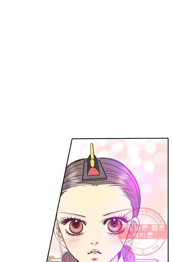 궁 [컬러판] 76화 7