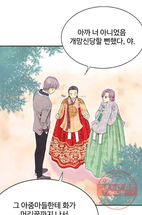 궁 [컬러판] 76화 13