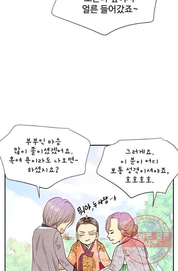 궁 [컬러판] 76화 17