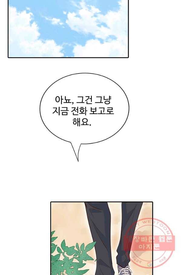 궁 [컬러판] 76화 19
