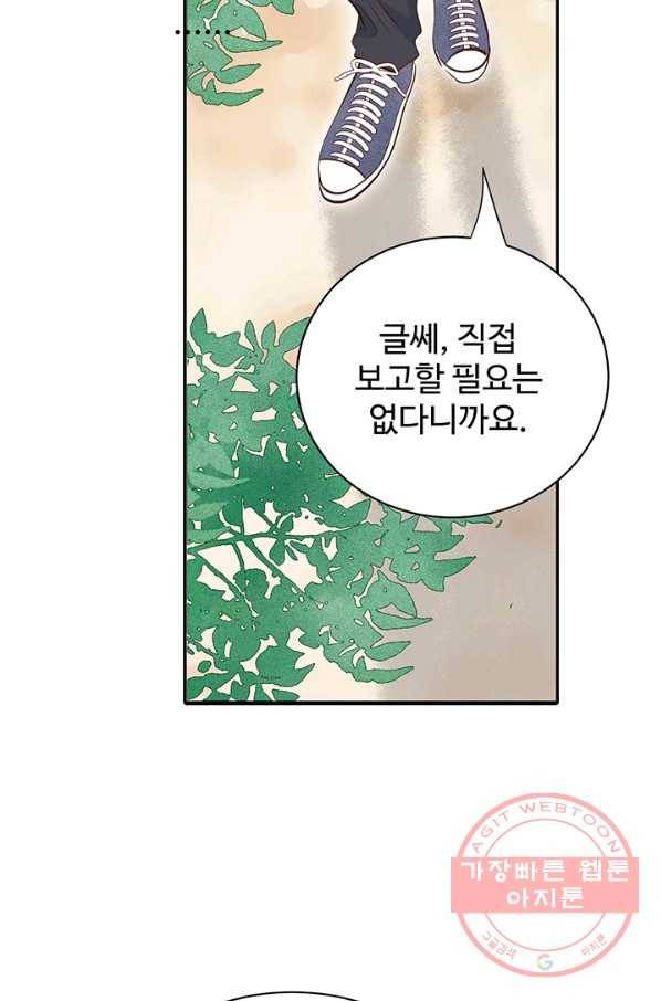 궁 [컬러판] 76화 20