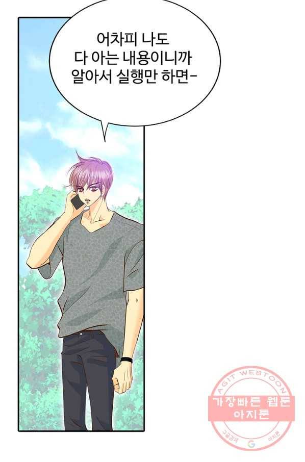 궁 [컬러판] 76화 21