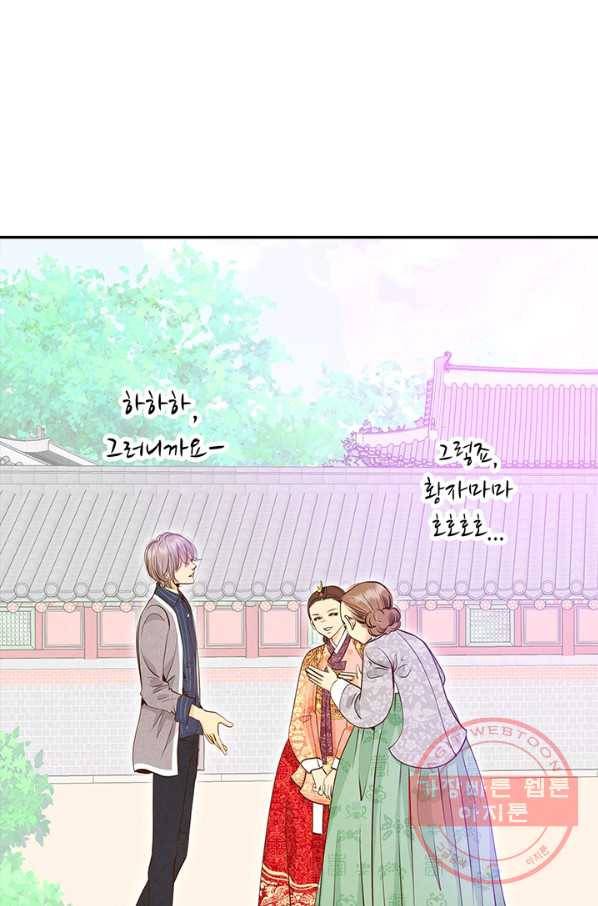 궁 [컬러판] 76화 23
