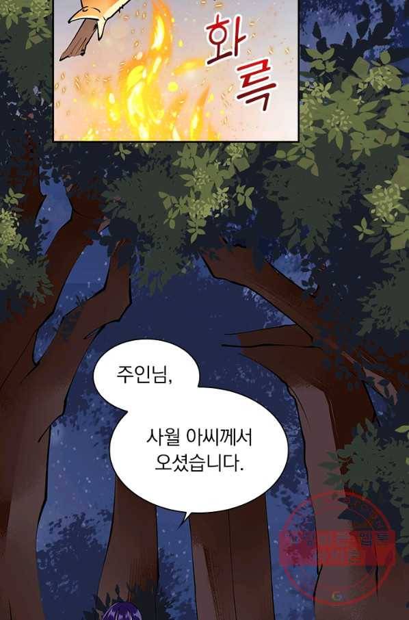 사월이 다시 오면 75화 2