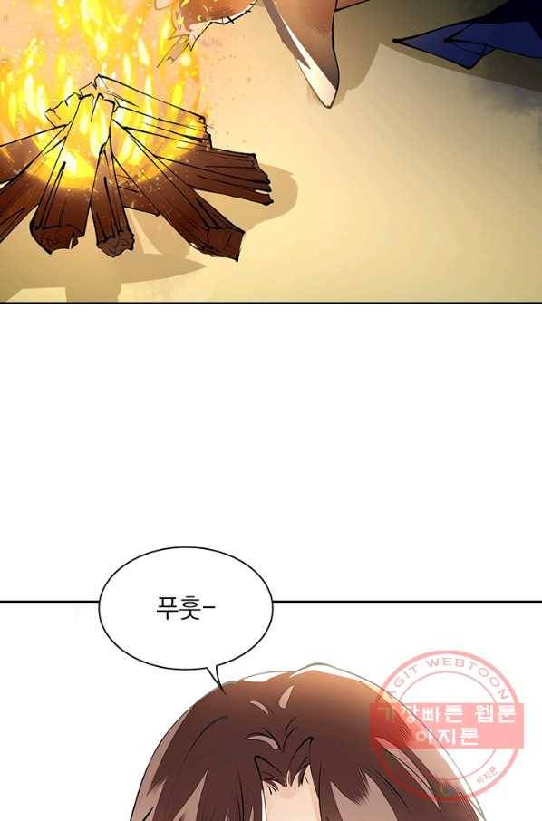 사월이 다시 오면 75화 4