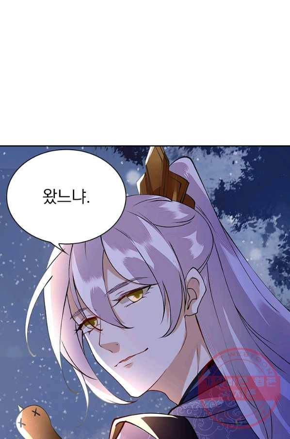 사월이 다시 오면 75화 6