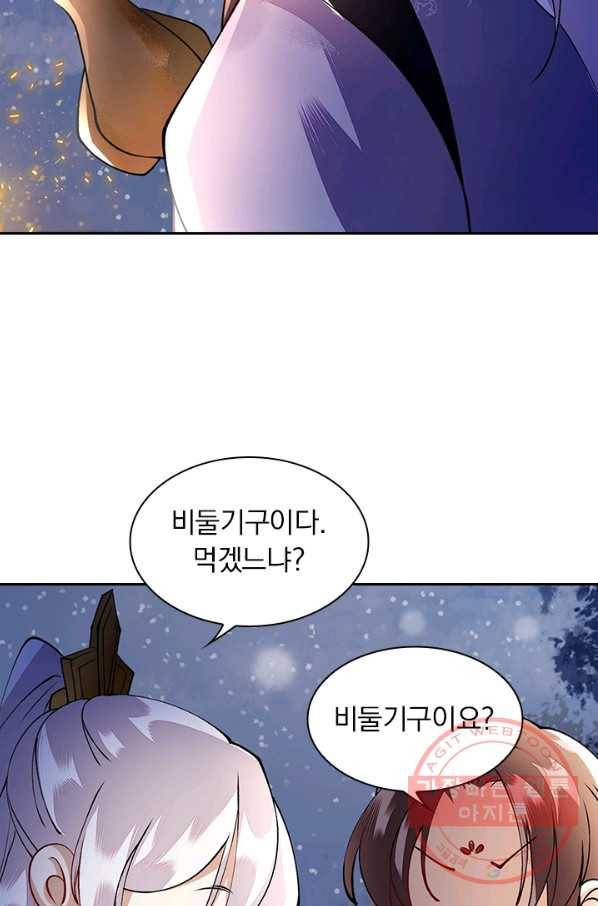 사월이 다시 오면 75화 7