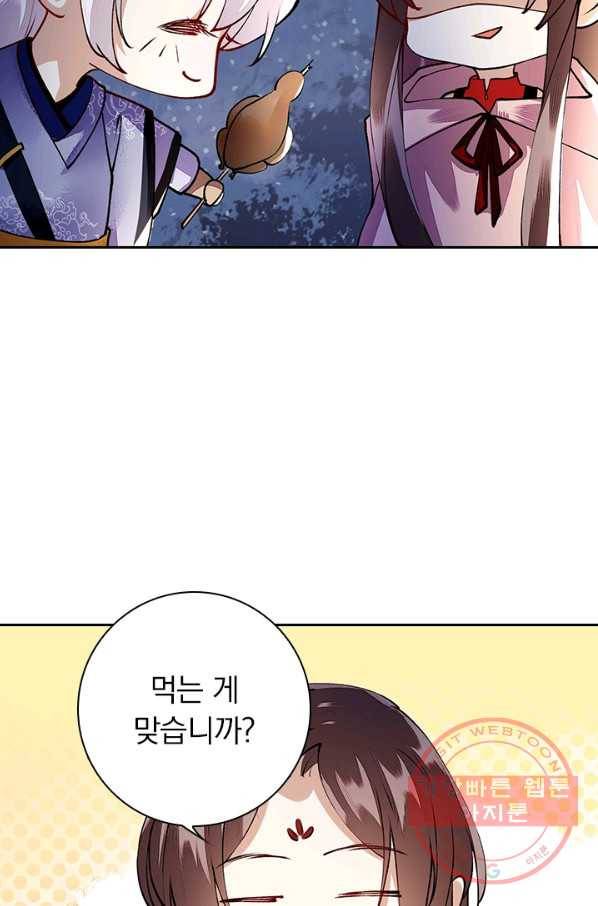 사월이 다시 오면 75화 8