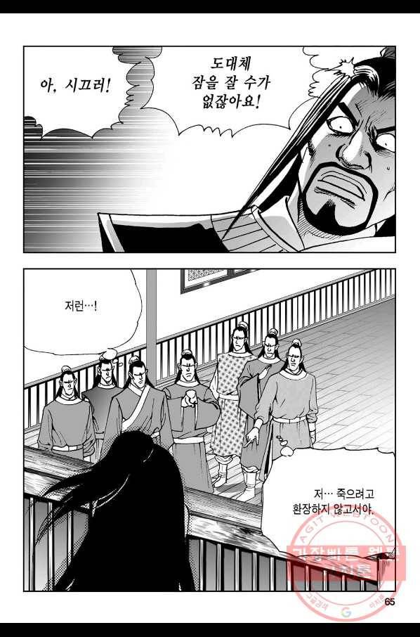 불선다루 32화 6