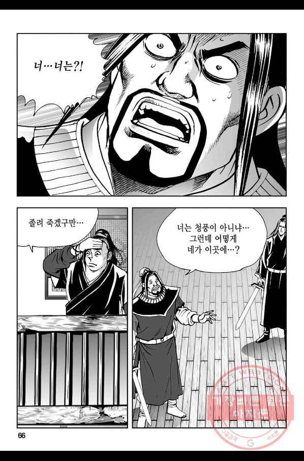 불선다루 32화 7